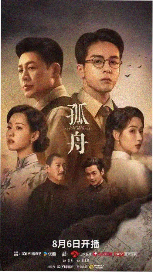 古装玄幻电视剧封面图