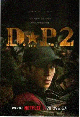 青春校园剧剧照